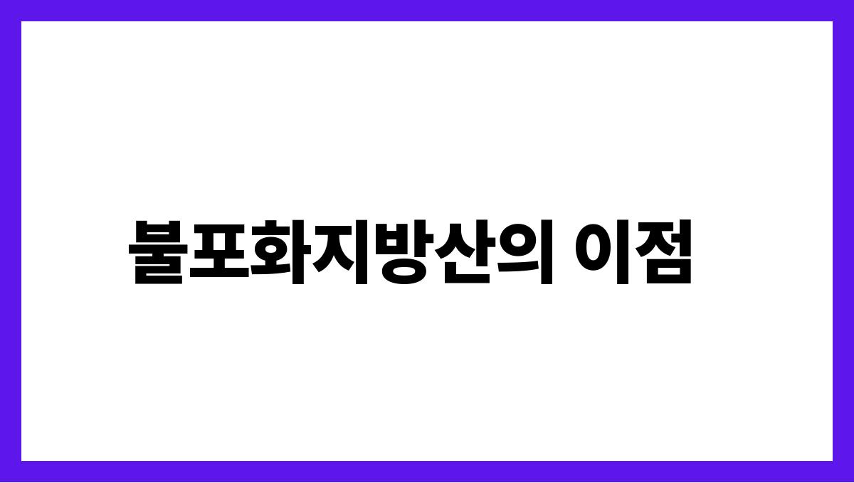 아보카도 불포화지방산 불포화지방산의 이점