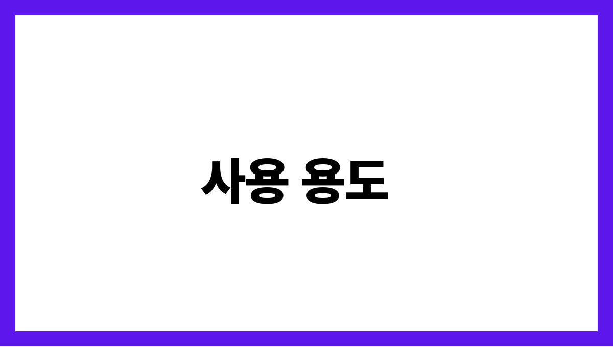 고추 캡사이신 사용 용도