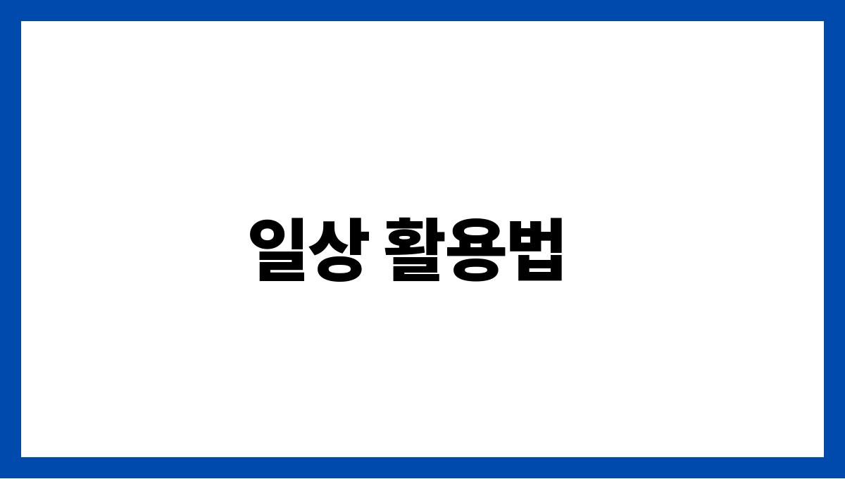 석류 폴리페놀 일상 활용법