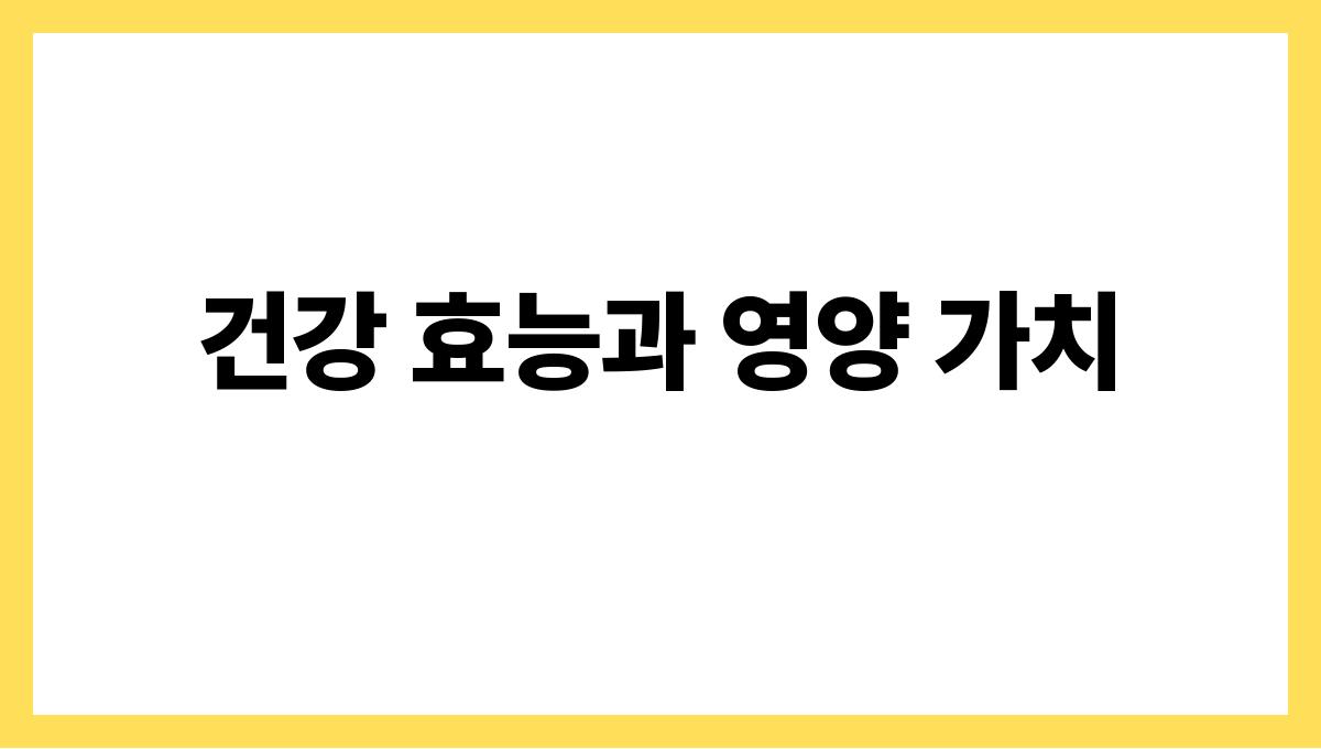 복숭아 펙틴 건강 효능과 영양 가치