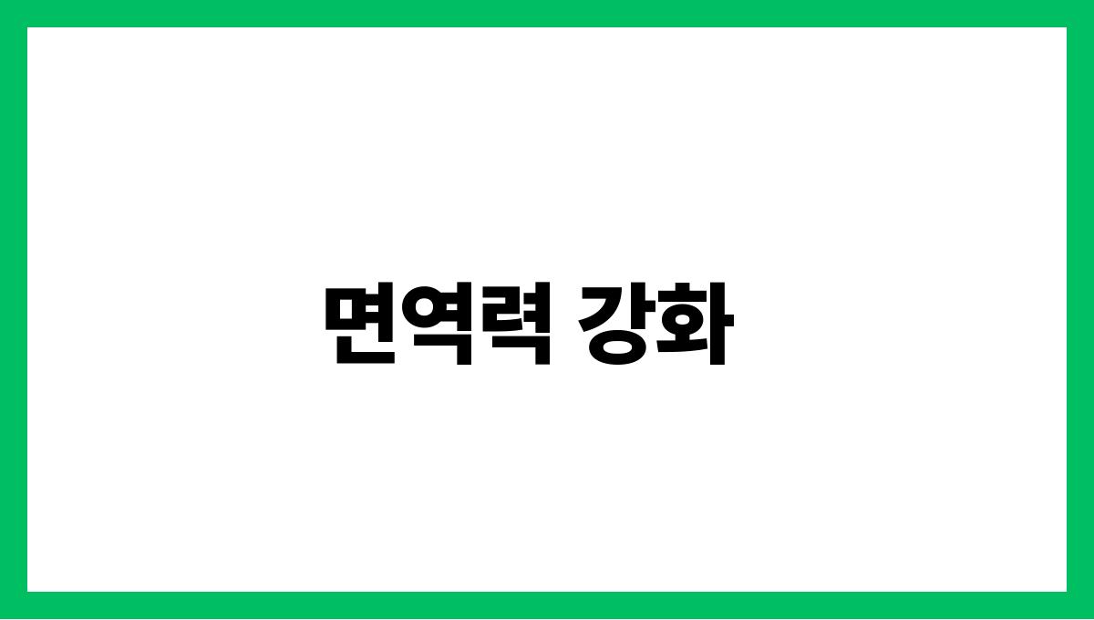 피망 비타민C 면역력 강화