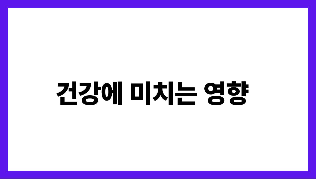 석류 엘라직산 건강에 미치는 영향