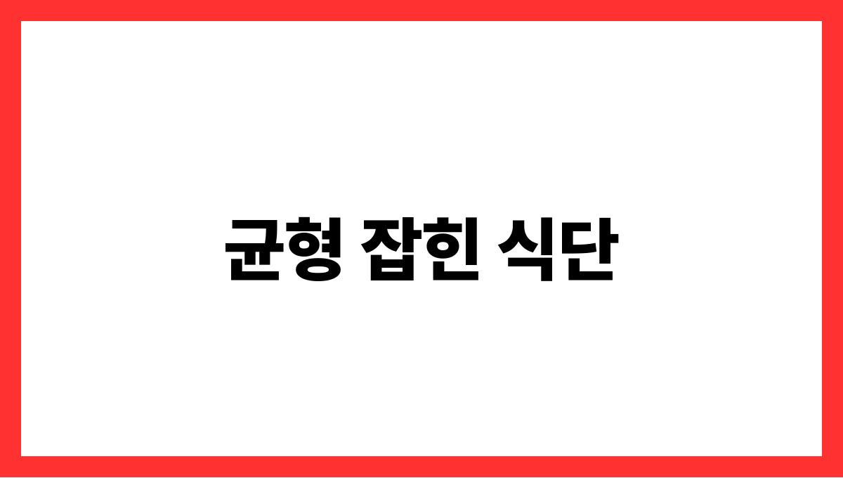 양송이버섯 셀레늄 균형 잡힌 