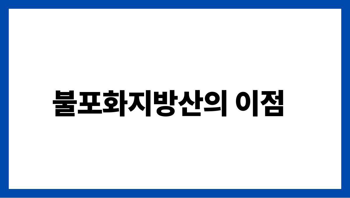 올리브 불포화지방산 불포화지방산의 이점