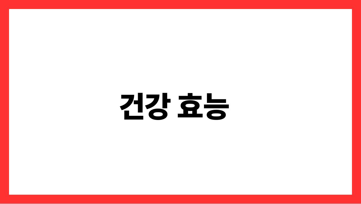 토마토 라이코펜 건강 효능